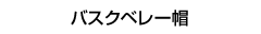 �o�X�N�x���[�X