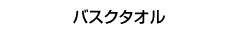 �f�B�b�V���^�I��